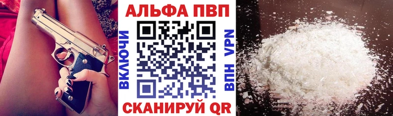 Alpha-PVP Соль  Гвардейск 