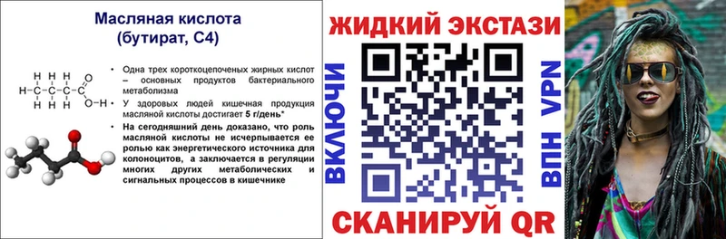 БУТИРАТ 1.4BDO хочу наркоту Гвардейск