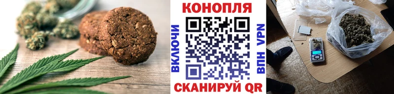 Cannafood конопля Гвардейск