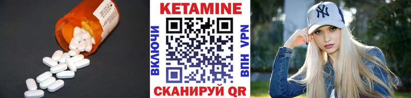 mega ТОР Гвардейск КЕТАМИН VHQ