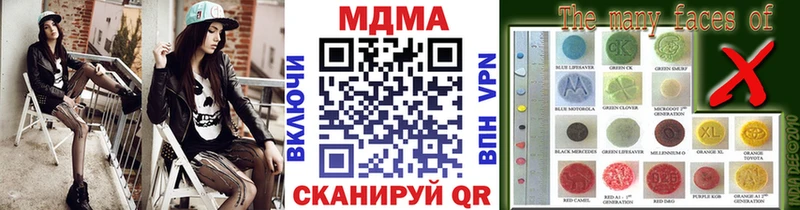 МДМА VHQ  гидра ССЫЛКА  Гвардейск 