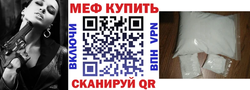 МЕФ 4 MMC  shop Telegram  Гвардейск 